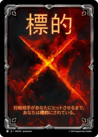 [244]【JP】標的/Marked【HNT】[][T]
