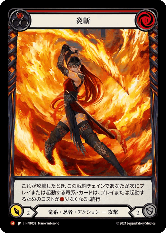 [058]【JP】【Rainbow Foil】【Extended Art】炎斬/Ignite[赤]【HNT】[竜系 忍者][M]