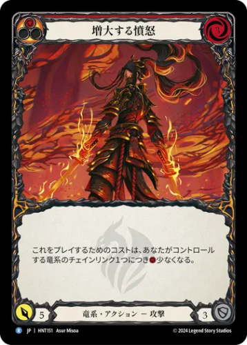 [151]【JP】【Rainbow Foil】増大する憤怒/Compounding Anger[赤]【HNT】[竜系][R]