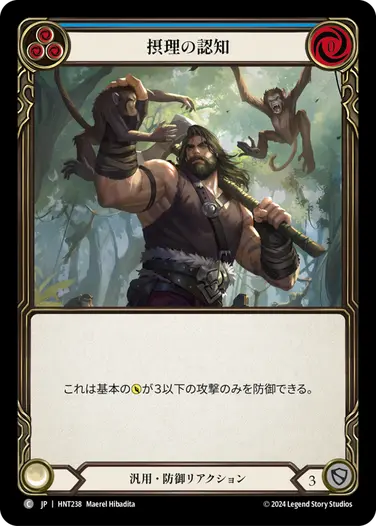 [238]【JP】【Rainbow Foil】摂理の認知/Put in Context[青]【HNT】[汎用][C]