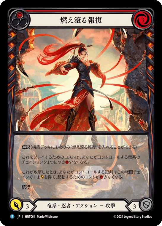 [061]【JP】【Rainbow Foil】【Extended Art】燃え滾る報復/Wrath of Retribution[赤]【HNT】[竜系 忍者][R]