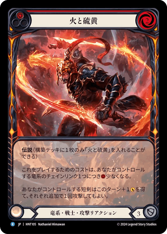 [105]【JP】【Rainbow Foil】【Extended Art】火と硫黄/Fire and Brimstone[赤]【HNT】[竜系 戦士][R]