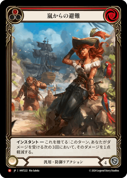 [222]【JP】【Rainbow Foil】【Extended Art】嵐からの避難/Shelter from the Storm[赤]【HNT】[汎用][M]