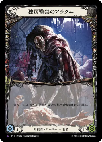 [148]【EN】【Cold Foil】忠節の外套/Coat of Allegiance【HNT】[Draconic][C]