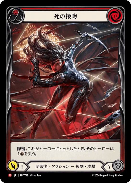 [009]【JP】【Cold Foil】狩人のクレイヴ/Hunter's Klaive【HNT】[暗殺者][M]