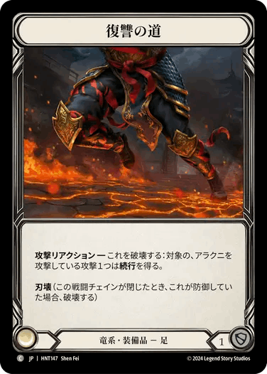 [192]【JP】【Cold Foil】緊急警戒バイザー/Red Alert Visor【HNT】[暗殺者/戦士][C]