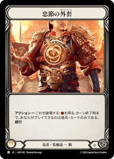 [195]【JP】【Cold Foil】緊急警戒ブーツ/Red Alert Boots【HNT】[暗殺者/戦士][C]