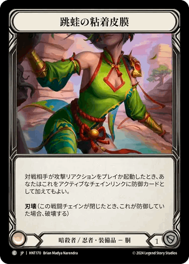 [171]【JP】【Cold Foil】跳蛙のグローブ/Leap Frog Gloves【HNT】[暗殺者/忍者][C]