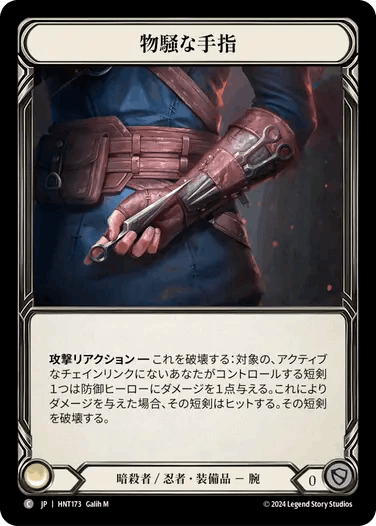 [169]【JP】【Cold Foil】跳蛙の鳴き袋/Leap Frog Vocal Sac【HNT】[暗殺者/忍者][C]