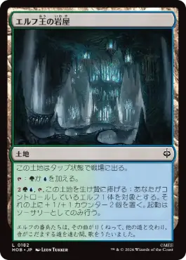 [182]【JP】【FOIL】エルフ王の岩屋/Elvenking's Halls【HOB】[C][土地]