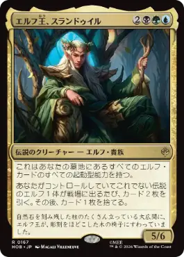 [167]【JP】エルフ王、スランドゥイル/Thranduil, the Elvenking【HOB】[R][多色]
