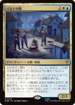 [146]【JP】【FOIL】バルドの隊/Bard's Company【HOB】[R][多色]