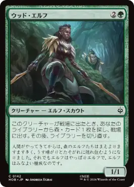 [142]【JP】【FOIL】ウッド・エルフ/Wood Elves【HOB】[C][緑]