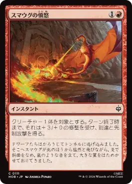 [111]【JP】スマウグの憤怒/Smaug's Fury【HOB】[C][赤]
