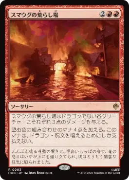 [093]【JP】【FOIL】スマウグの荒らし場/Desolation of Smaug【HOB】[R][赤]