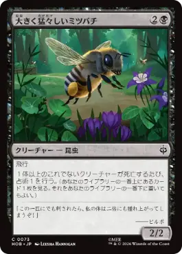 [073]【JP】【FOIL】大きく猛々しいミツバチ/Great Fierce Bee【HOB】[C][黒]