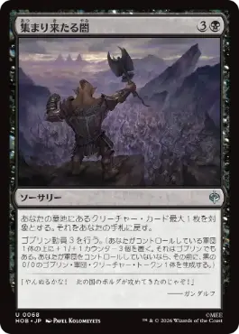 [068]【JP】【FOIL】集まり来たる闇/Gathering of Darkness【HOB】[U][黒]