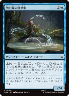 [048]【JP】【FOIL】闇の森の瞑想家/Mirkwood Meditator【HOB】[C][青]