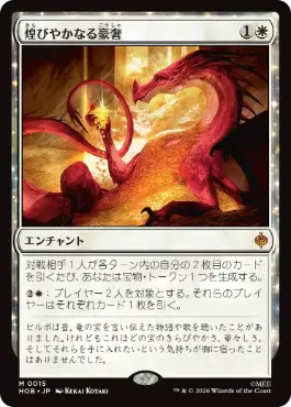 [015]【JP】煌びやかなる豪奢/Gleaming Splendor【HOB】[M][白]