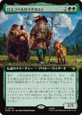 [309]【JP】【FOIL】■拡張アート■ロスゴベルのラダガスト【HOB】[R][緑]