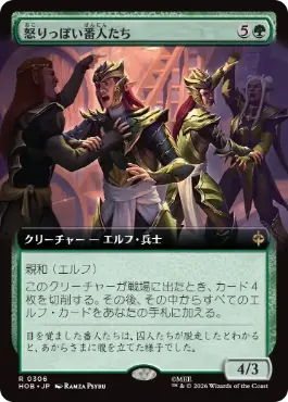 [306]【JP】【FOIL】■拡張アート■怒りっぽい番人たち【HOB】[R][緑]
