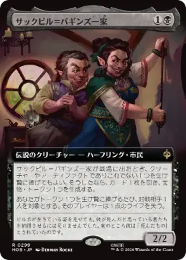 [299]【JP】【FOIL】■拡張アート■サックビル＝バギンズ一家【HOB】[R][黒]