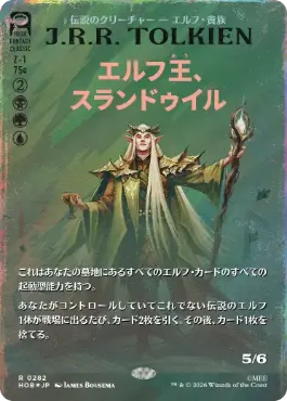 [282]【JP】【サージFOIL】■ボーダーレス■エルフ王、スランドゥイル【HOB】[R][多色]