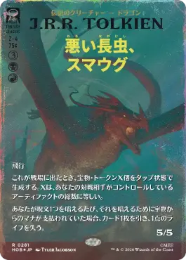 [281]【JP】【サージFOIL】■ボーダーレス■悪い長虫、スマウグ【HOB】[R][多色]
