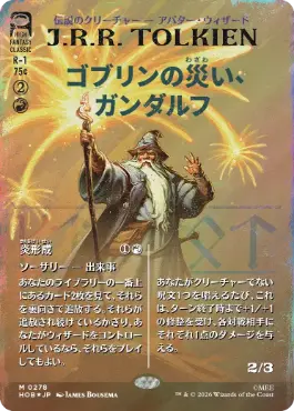 [278]【JP】【サージFOIL】■ボーダーレス■ゴブリンの災い、ガンダルフ【HOB】[M][赤]