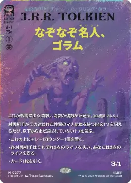 [277]【JP】【サージFOIL】■ボーダーレス■なぞなぞ名人、ゴラム【HOB】[M][黒]