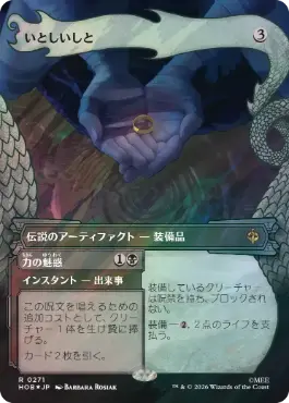 [271]【JP】【サージFOIL】■ボーダーレス■いとしいしと【HOB】[R][茶]
