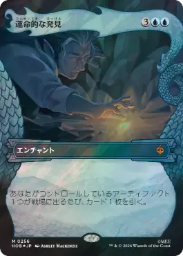 [256]【JP】【サージFOIL】■ボーダーレス■運命的な発見【HOB】[M][青]