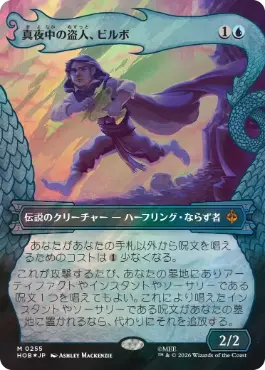 [255]【JP】【サージFOIL】■ボーダーレス■真夜中の盗人、ビルボ【HOB】[M][青]
