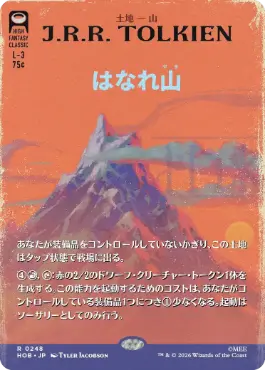 [248]【JP】【FOIL】■ボーダーレス■はなれ山【HOB】[R][土地]