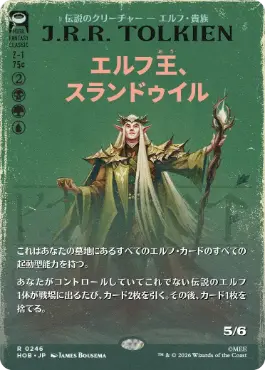[246]【JP】【FOIL】■ボーダーレス■エルフ王、スランドゥイル【HOB】[R][多色]