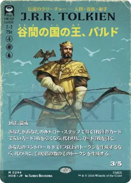 [244]【JP】【FOIL】■ボーダーレス■谷間の国の王、バルド【HOB】[M][多色]