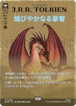 [239]【JP】【FOIL】■ボーダーレス■煌びやかなる豪奢【HOB】[M][白]