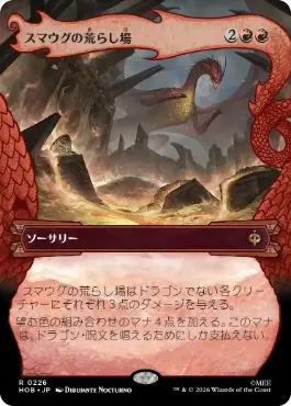 [226]【JP】【FOIL】■ボーダーレス■スマウグの荒らし場【HOB】[R][赤]