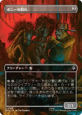 [199]【JP】【FOIL】■ボーダーレス■ポニーの群れ【HOB】[U][無]