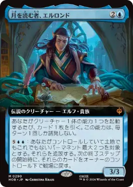 [290]【JP】■拡張アート■月を読む者、エルロンド【HOB】[M][青]