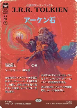 [247]【JP】■ボーダーレス■アーケン石【HOB】[M][茶]