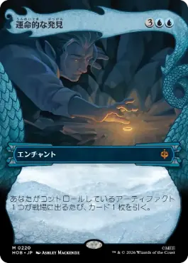 [220]【JP】■ボーダーレス■運命的な発見【HOB】[M][青]