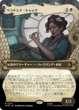[214]【JP】■ボーダーレス■ベラドンナ・トゥック【HOB】[R][白]