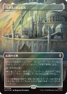 [089]【JP】【サージFOIL】■ボーダーレス■ミナス・ティリス【HOC】[M][土地]