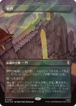 [087]【JP】【サージFOIL】■ボーダーレス■黒門【HOC】[M][土地]