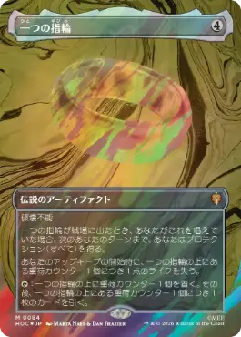 [084]【JP】【サージFOIL】■ボーダーレス■一つの指輪【HOC】[M][茶]