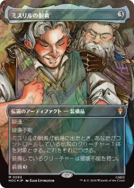 [083]【JP】【サージFOIL】■ボーダーレス■ミスリルの胴着【HOC】[M][茶]