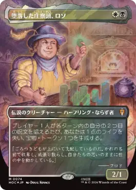 [074]【JP】【サージFOIL】■ボーダーレス■堕落した庄察頭、ロソ【HOC】[M][多色]