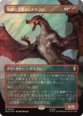 [063]【JP】【サージFOIL】■ボーダーレス■洞窟に宝蓄えしドラゴン【HOC】[M][赤]