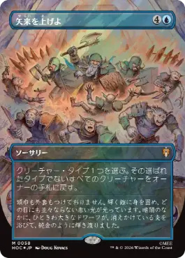 [058]【JP】【サージFOIL】■ボーダーレス■矢来を上げよ【HOC】[M][青]